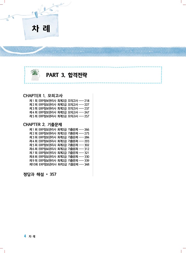 ERP ȸ2-__3.jpg