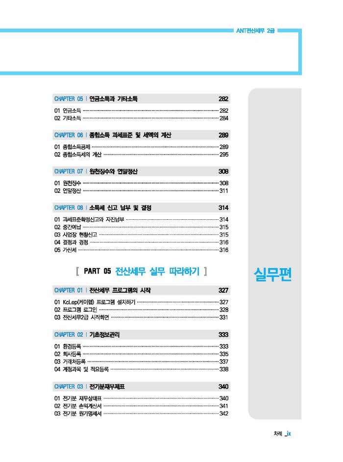 ANT꼼2-__6.jpg