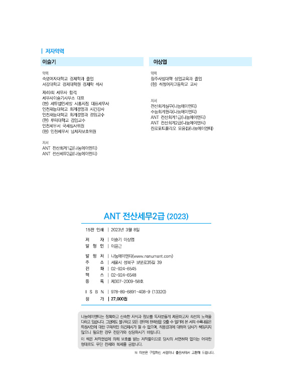 ANT꼼2-Ǳ.jpg