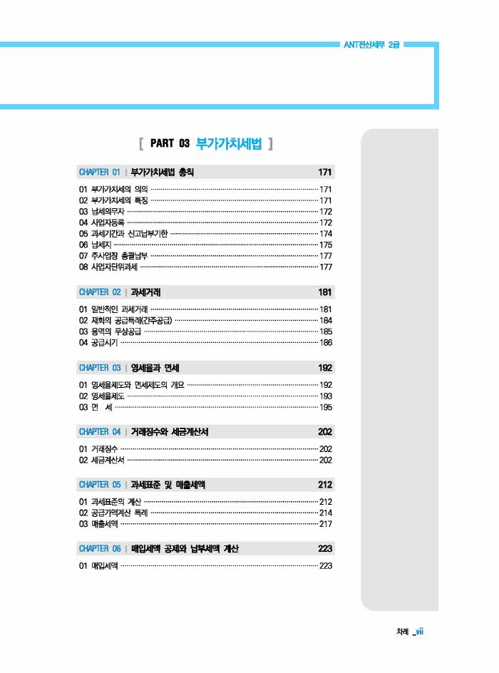 ANT꼼2-__4.jpg