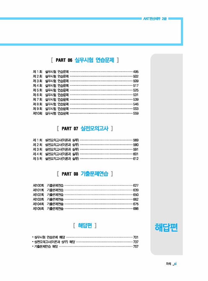 ANT꼼2-__8.jpg